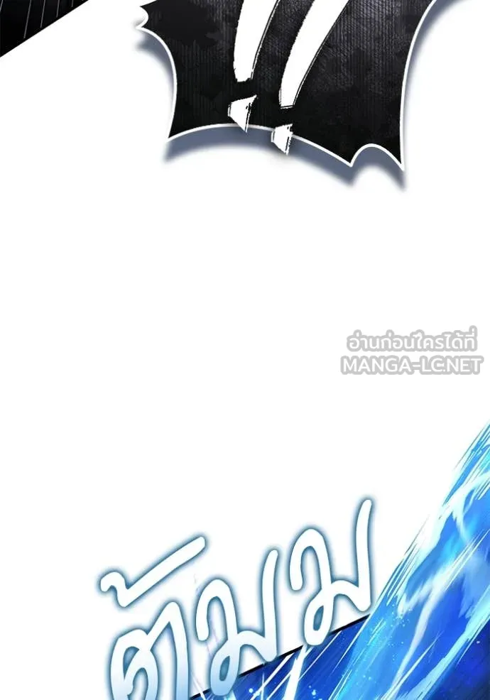 ศาสตราจารย์จำเป็น ตอนที่ 93 รูปที่ 17