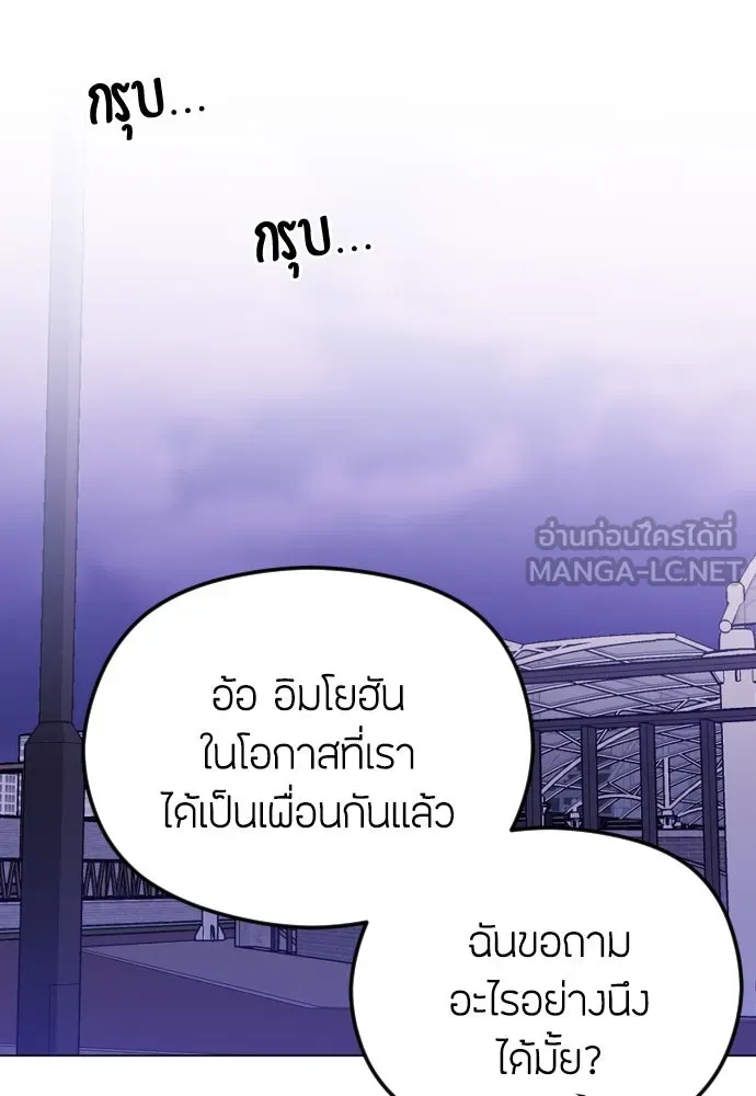 วิธีหนีตายจากนิยายโรคจิต ตอนที่ 38 รูปที่ 78