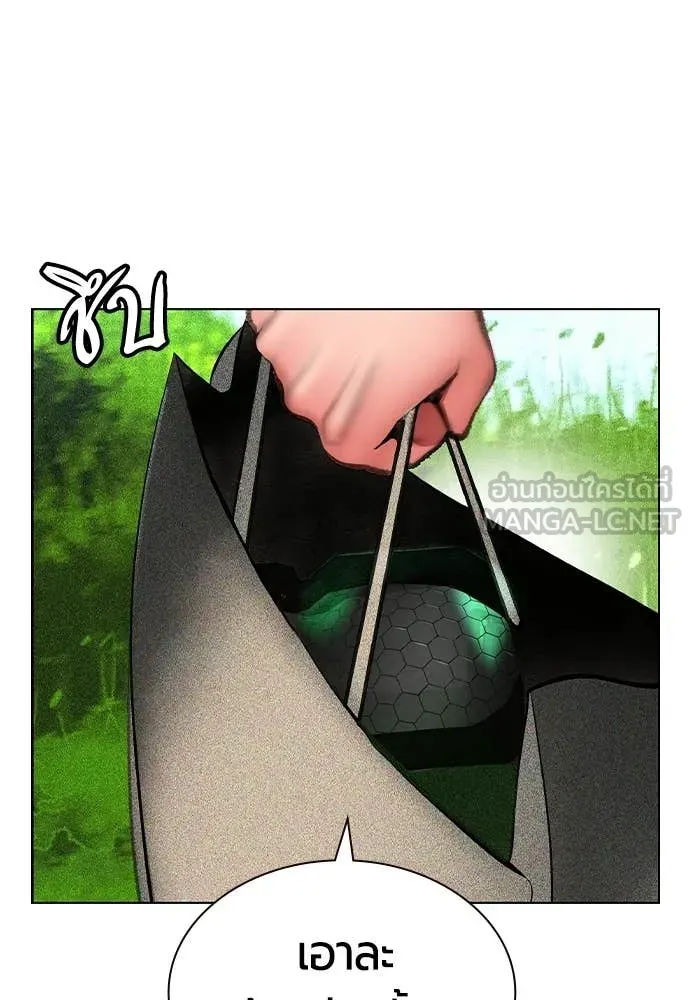 Jungle Juice ตอนที่ 191 รูปที่ 106