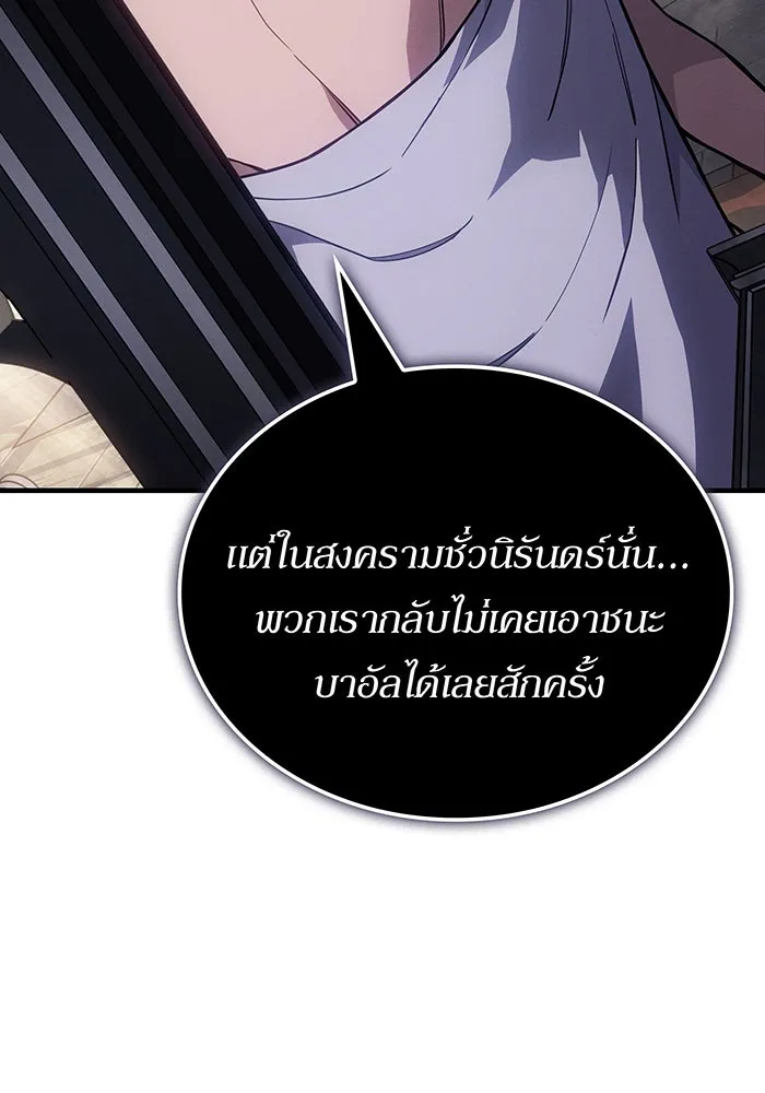 เกิดใหม่พร้อมพลังแห่งราชัน ตอนที่ 134 รูปที่ 95