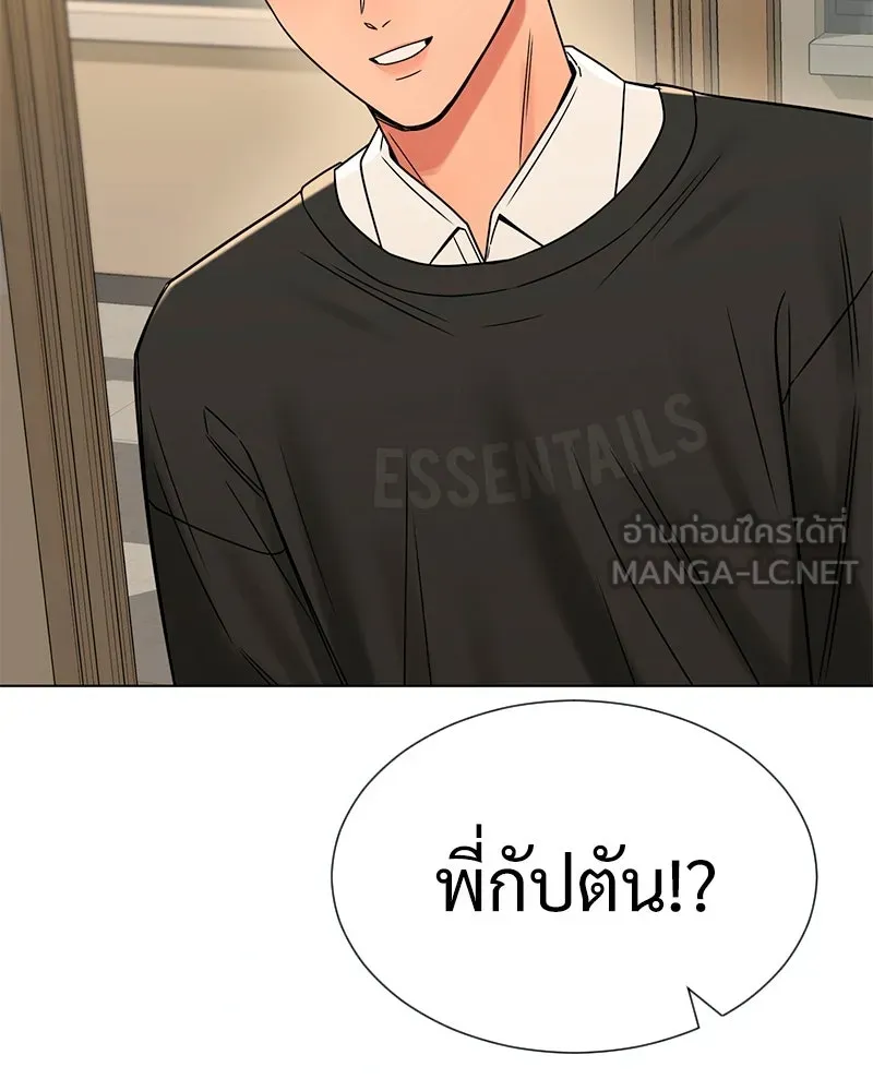 Level One Dreamersbrผู้ชนะรักนี้ต้องเป็น ตอนที่ 9 รูปที่ 6