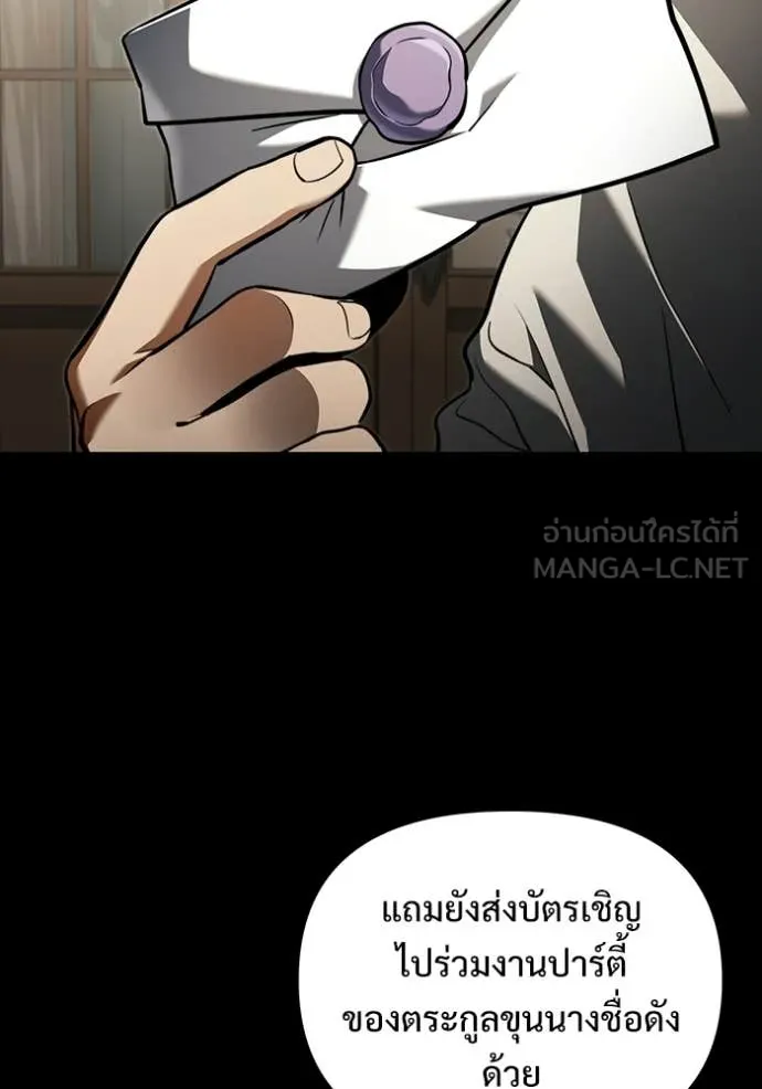 อัศวินดำล่าท้าเวลา ตอนที่ 135 รูปที่ 12