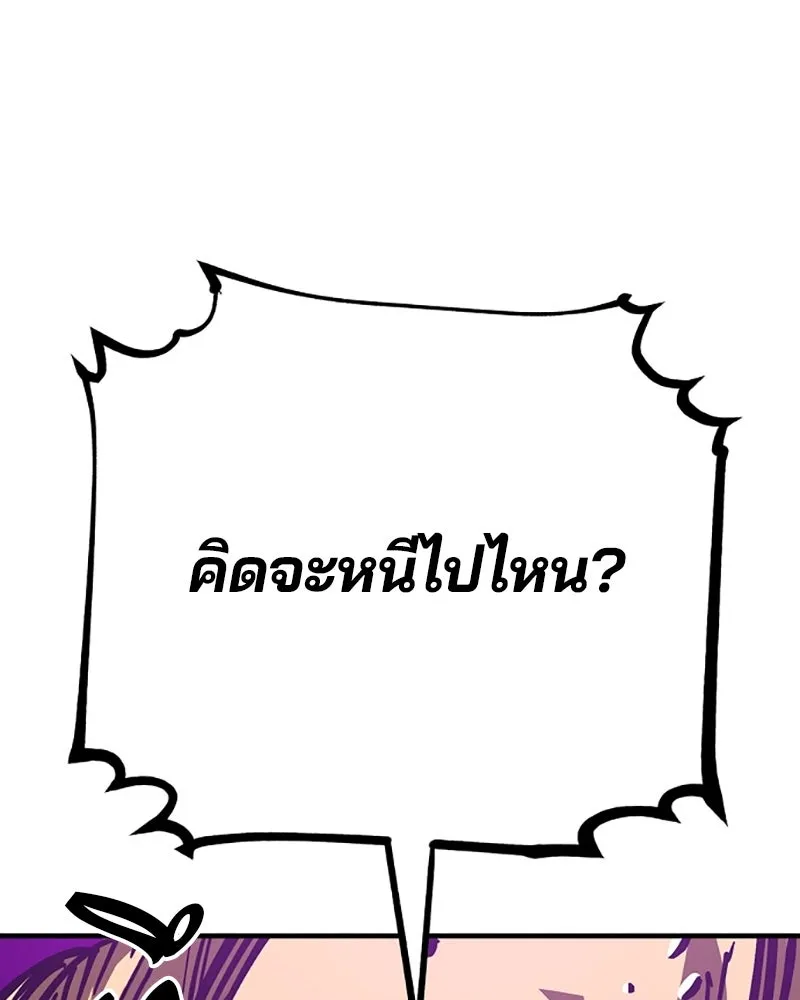 Player ตอนที่ 145 รูปที่ 80