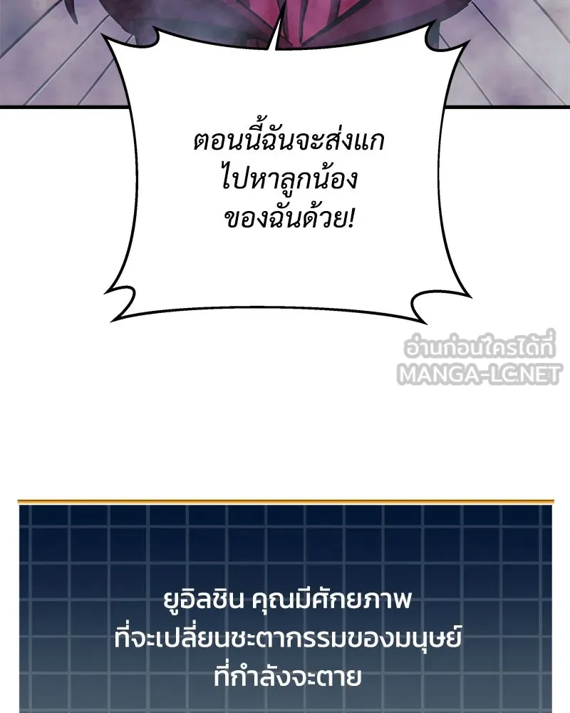 สัปดาห์นี้งดอัปตอนใหม่ ตอนที่ 13 รูปที่ 99