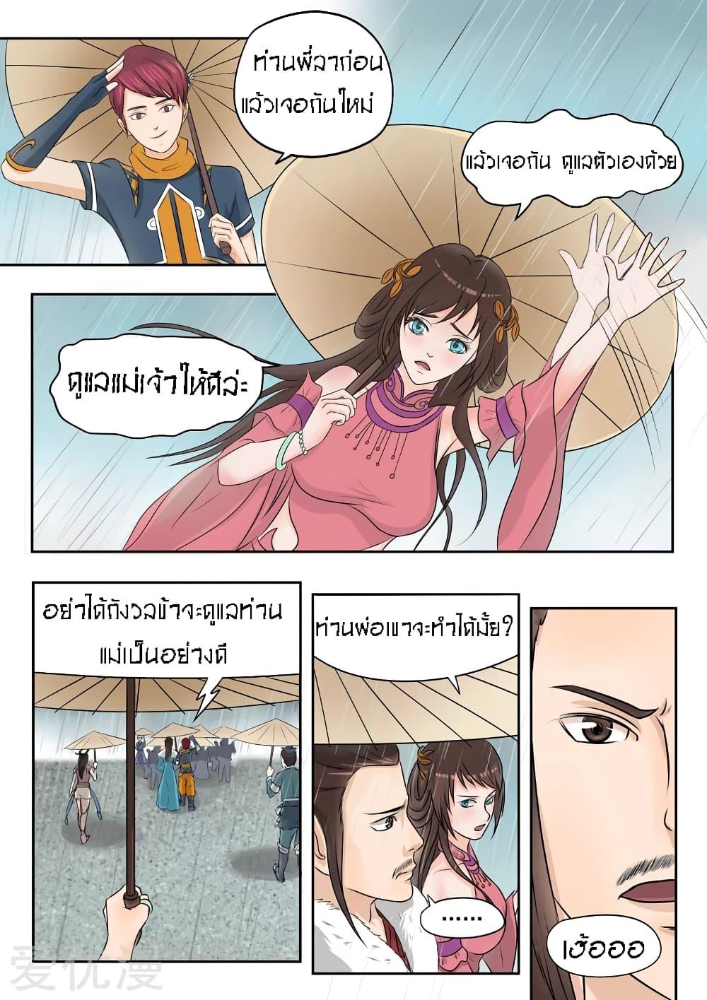 Manga-lc-com อ่านมังงะ อ่านการ์ตูน ออนไลน์ ฟรี Martial Master ตอนที่ 1 2 3 4 5 6 7 8 9 10 11 12 13 14 ฟรี ไม่มีโฆษณา Manga-lc - อ่าน มังงะ อ่าน การ์ตูน ออนไลน์ อ่านมังงะ ฟรี