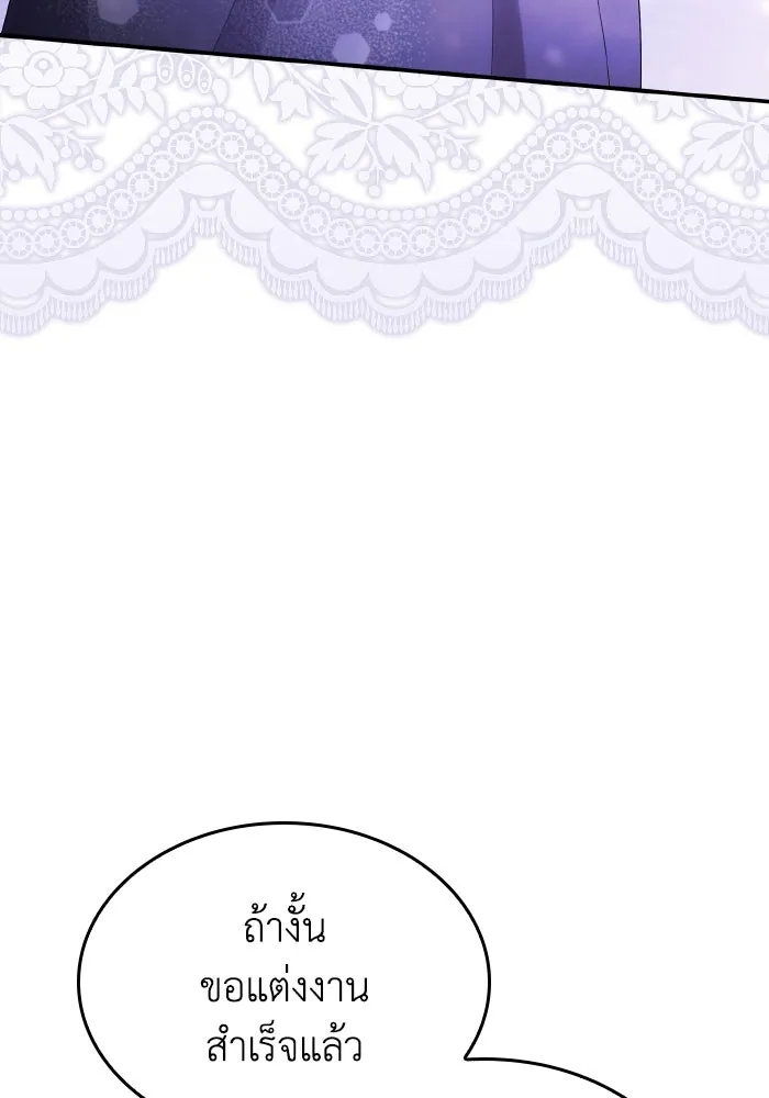 ทำแบบนี้ไม่ได้เพคะ องค์ชาย ตอนที่ 84 (ตอนจบ) รูปที่ 79