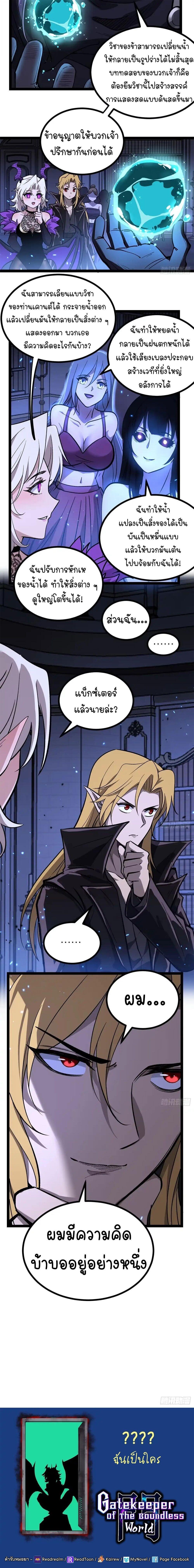 Manga-lc-com อ่านมังงะ อ่านการ์ตูน ออนไลน์ ฟรี Gatekeeper Of The Boundless World ตอนที่ 1 2 3 4 5 6 7 8 9 10 11 12 13 14 ฟรี ไม่มีโฆษณา Manga-lc - อ่าน มังงะ อ่าน การ์ตูน ออนไลน์ อ่านมังงะ ฟรี