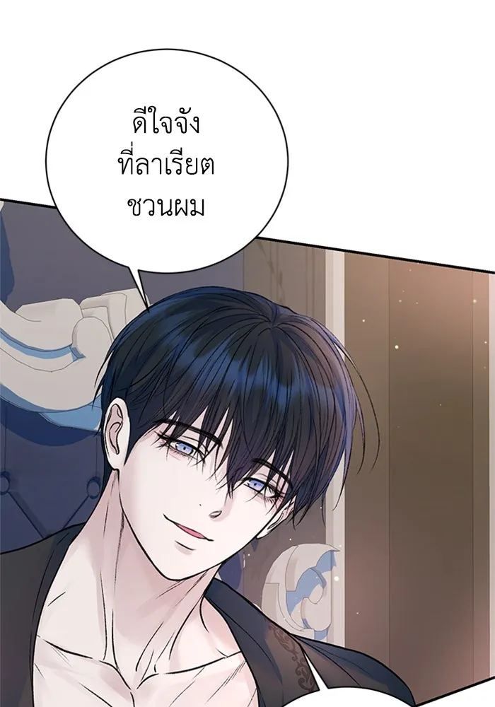 ไหนบอกว่าฉันใกล้ตาย ตอนที่ 56 รูปที่ 44