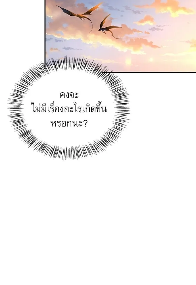 ชีวิตฮีลใจนายฮันเตอร์คลาส S ตอนที่ 16 รูปที่ 62
