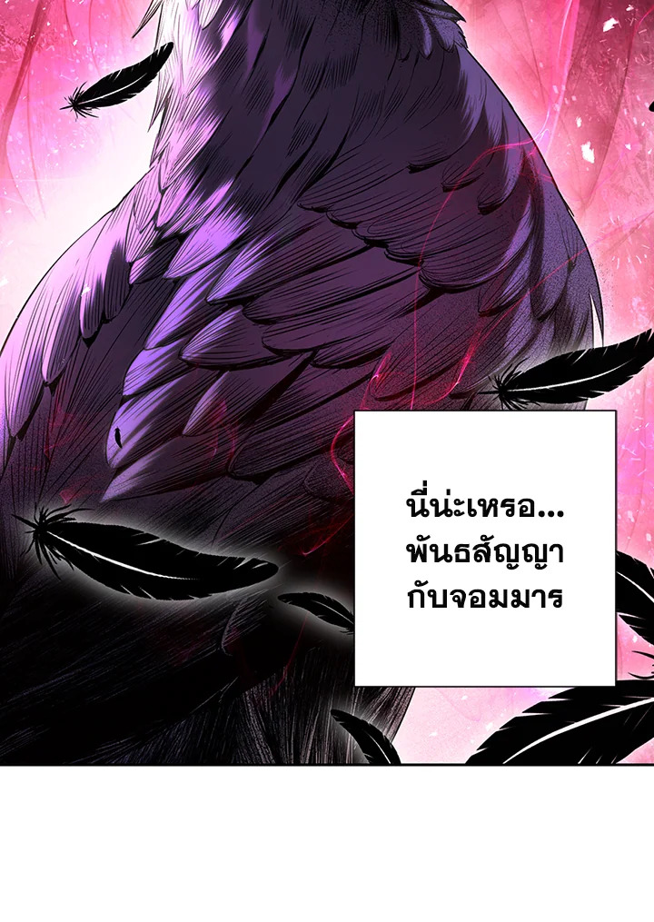 พลทหารโครงกระดูกผู้ม ตอนที่ 126 รูปที่ 31