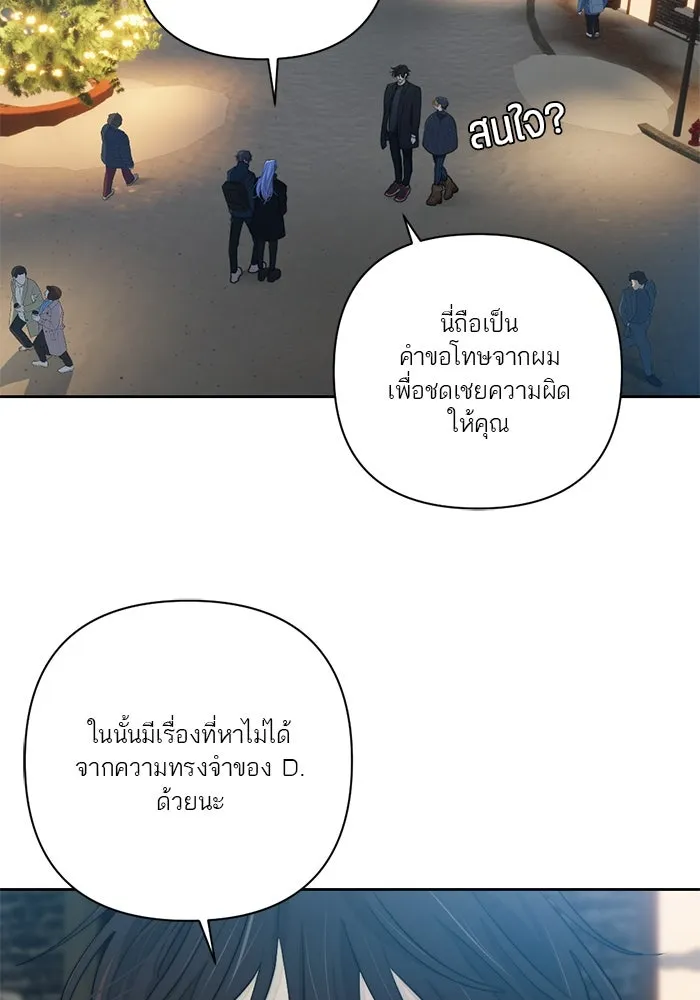 เปย์นี้เพื่อนาย My Sugar Baby ตอนที่ 64 ก็ยังเป็นแค่หนอน รูปที่ 11