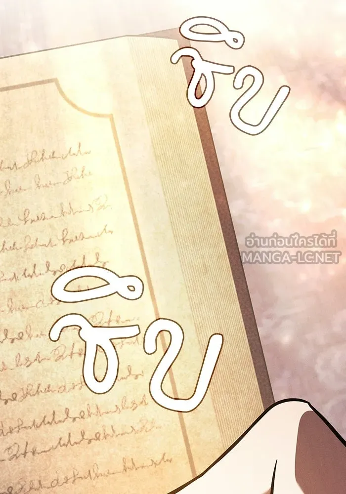 นักดาบอัจฉริยะจากอะคาเดมี ตอนที่ 123 รูปที่ 42