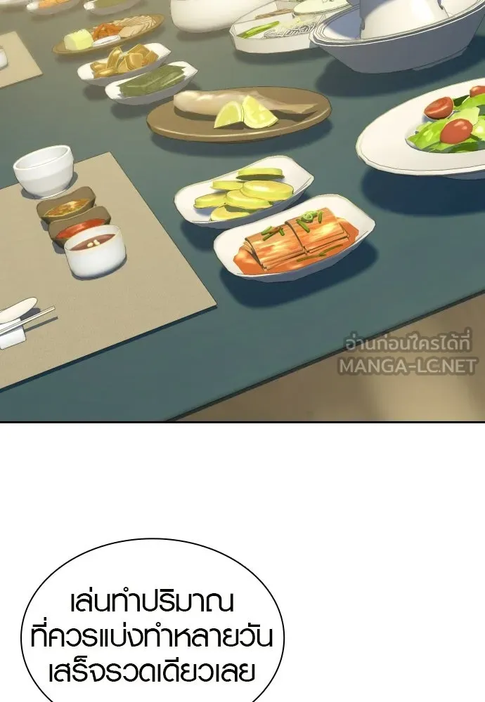 นักรบแช่แข็ง ตอนที่ 39 รูปที่ 54