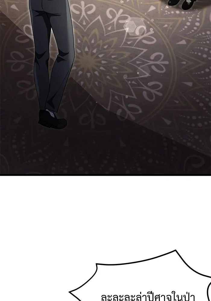 อัศวินดำล่าท้าเวลา ตอนที่ 16 รูปที่ 127