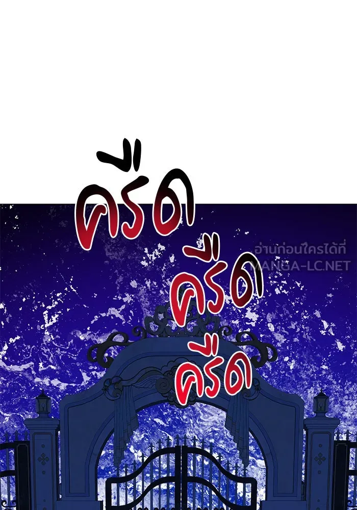 อะคาเดมีนี้เห็นทีจะเจ๊ง ตอนที่ 43 รูปที่ 39