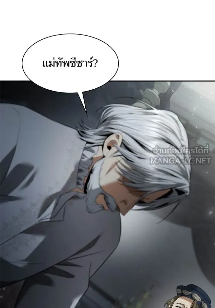 ชาตินี้น้องขอ ตอนที่ 161 รูปที่ 71