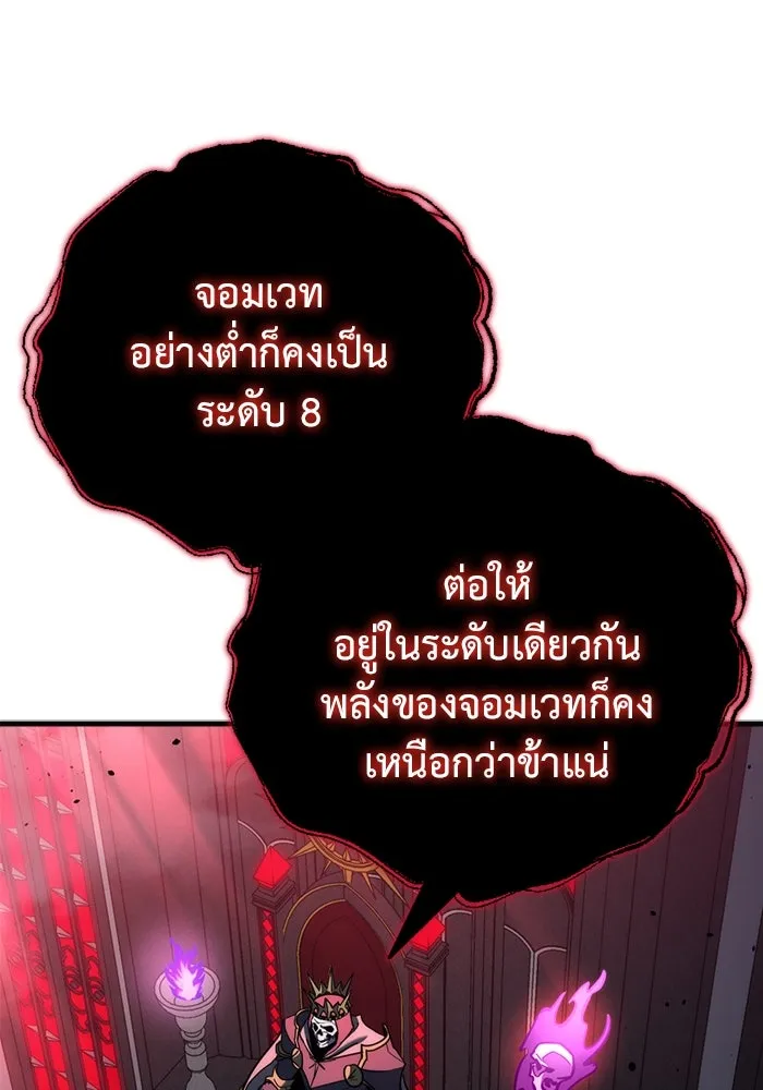 โกดังลับหลังโลกแตก ตอนที่ 20 รูปที่ 88