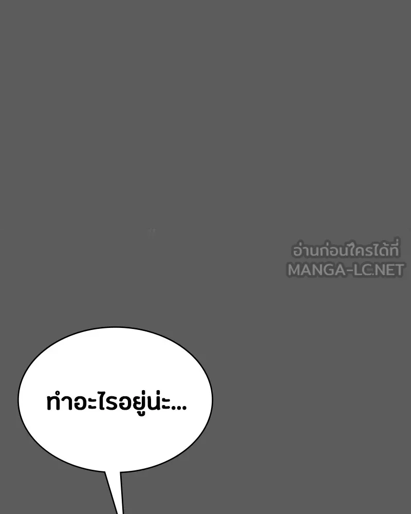 มือสังหารพันธุ์อมตะ ตอนที่ 11 รูปที่ 153