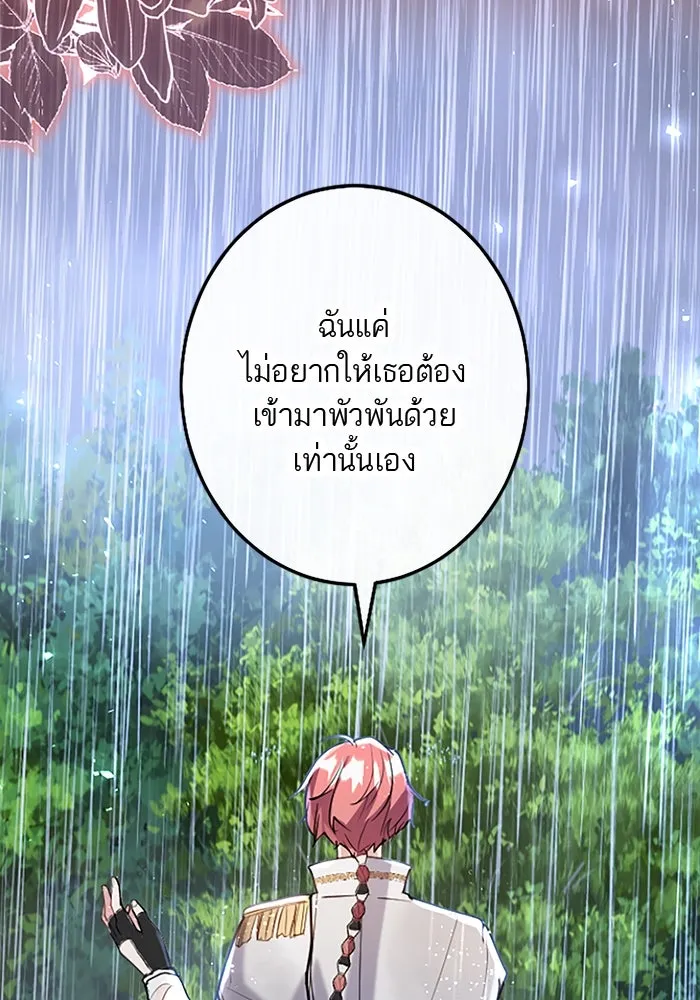 คุณหนูย้อนเวลามาเป็นอัศวิน ตอนที่ 58 รูปที่ 137