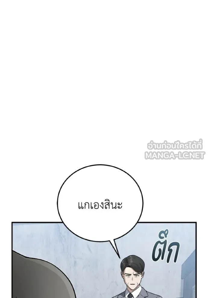 อัจฉริยะนอกคอก ตอนที่ 134 รูปที่ 122