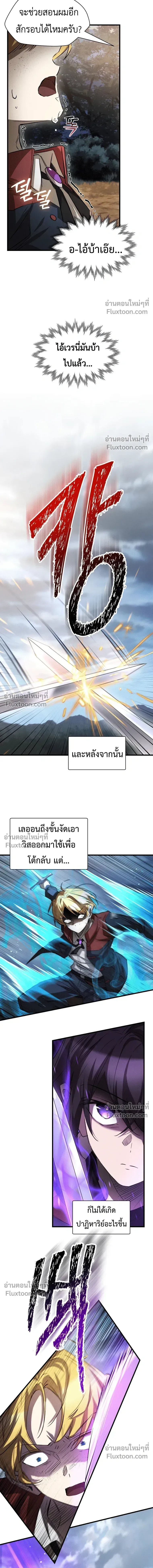 Helmut_ The Forsaken Child ตอนที่ ตอนที่ 130 รูปที่ 3