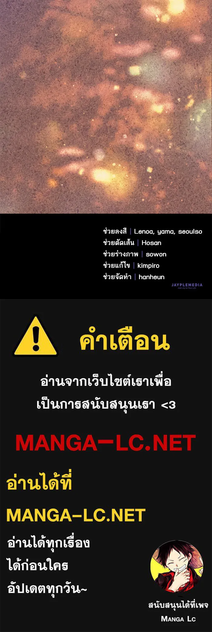 My S-Class Hunters ตอนที่ 47 ก่อนอื่นก็เดต (2) รูปที่ 81