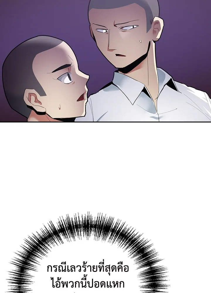 นักเลงกระจอกย้อนเวลามาทวงแค้น ตอนที่ 6 รูปที่ 83