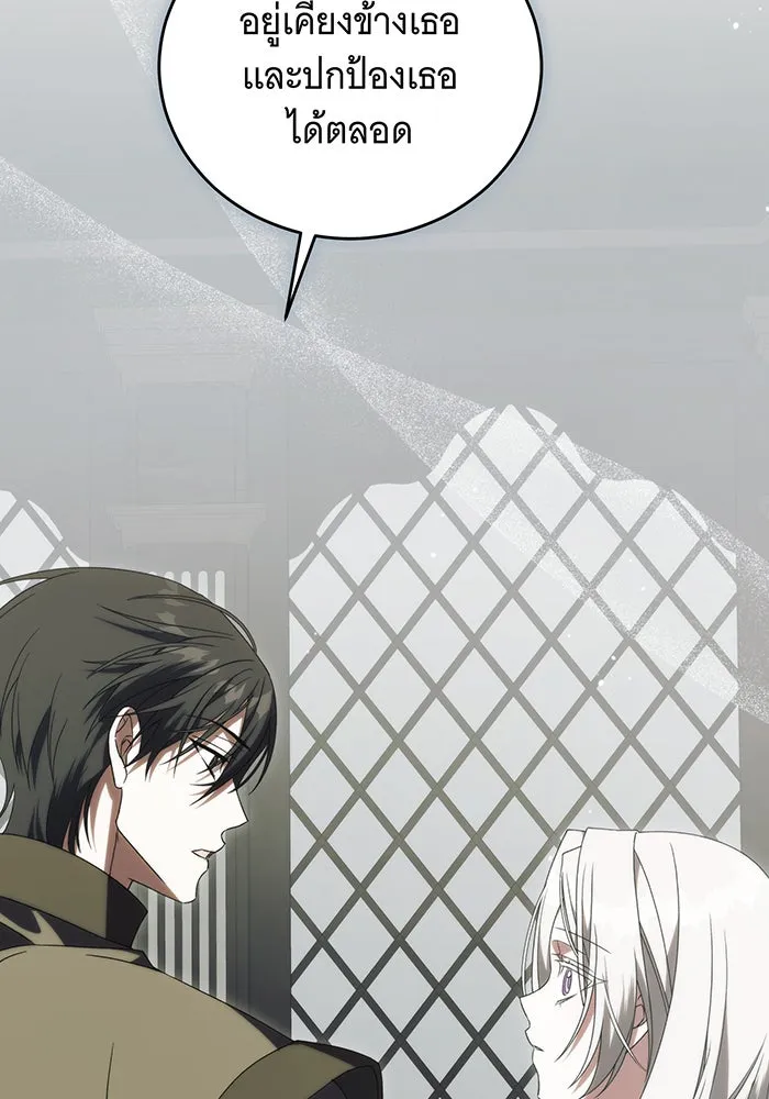แกล้งตายให้หายแค้น ตอนที่ 31 รูปที่ 35
