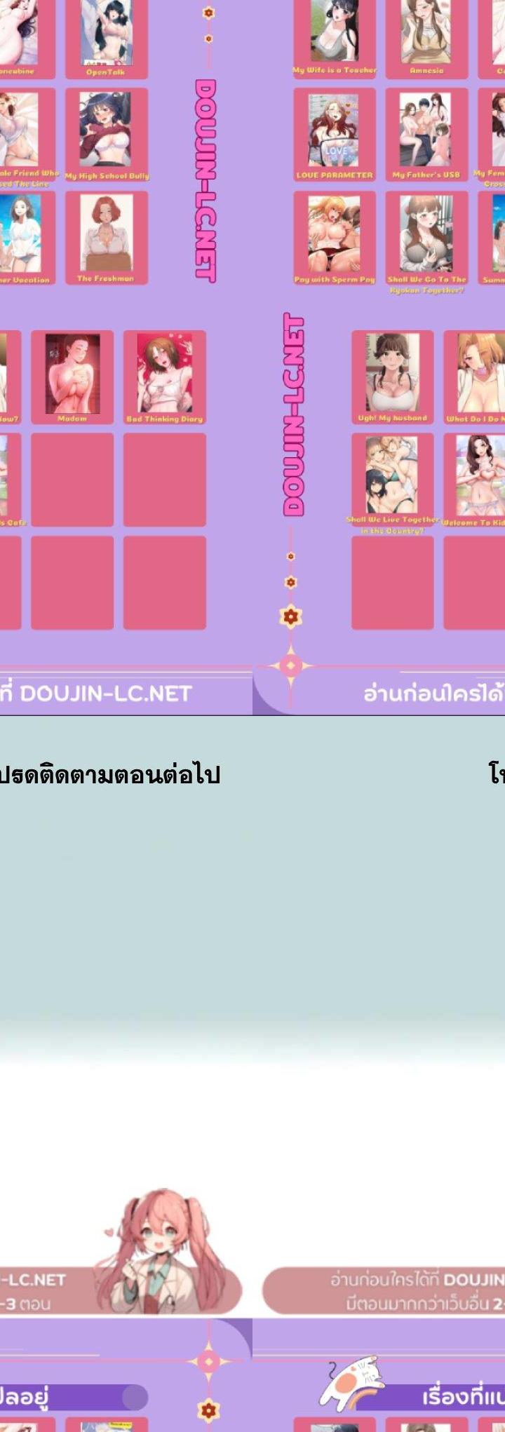 Summer Vacation ตอนที่ 100 30