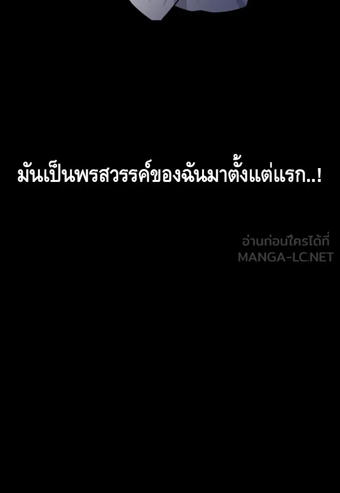 JAKDU ตอนที่ 15 รูปที่ 75