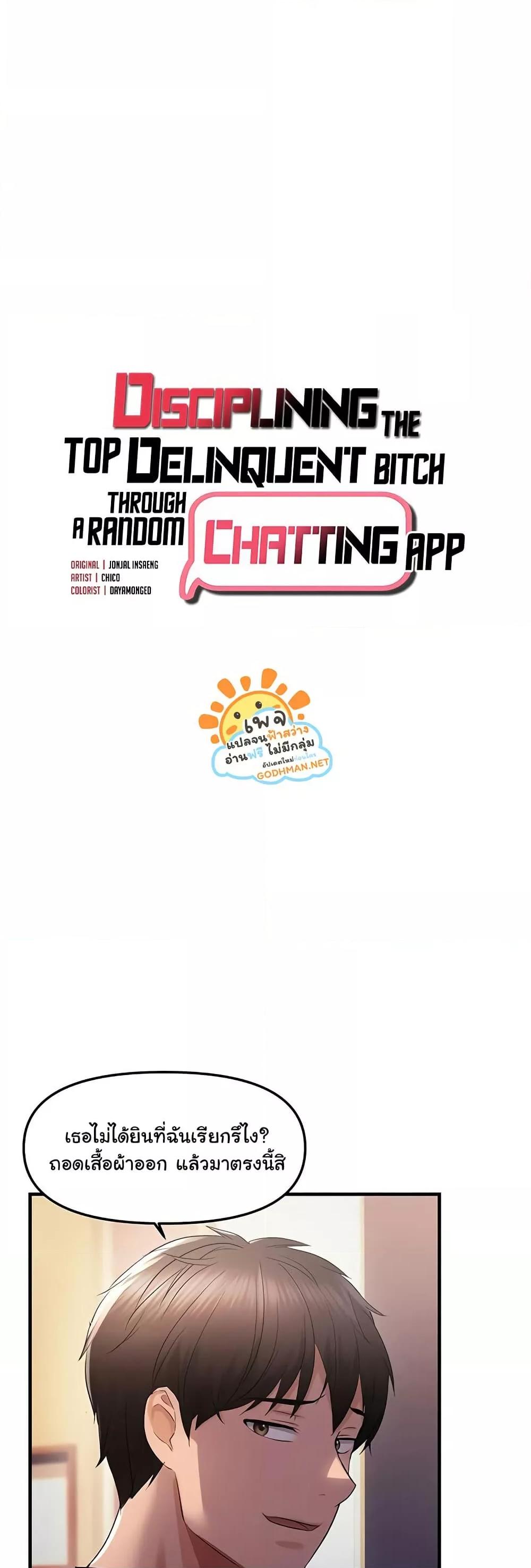 Doujin-Lc- อ่าน โดจิน มังฮวา เกาหลี ญี่ปุ่น จีน แปลไทย Disciplining the Top Delinquent Bitch Through a Random Chatting App ตอนที่ 1 2 3 4 5 6 7 8 9 10 11 12 13 14 ฟรี ไม่มีโฆษณา อ่าน โดจิน Manhwa เกาหลี ญี่ปุ่น จีน เรามีครบ คัดมาให้เน้นๆ โดจิน 18+ รับประกันความฟินโดย  Doujin Lc