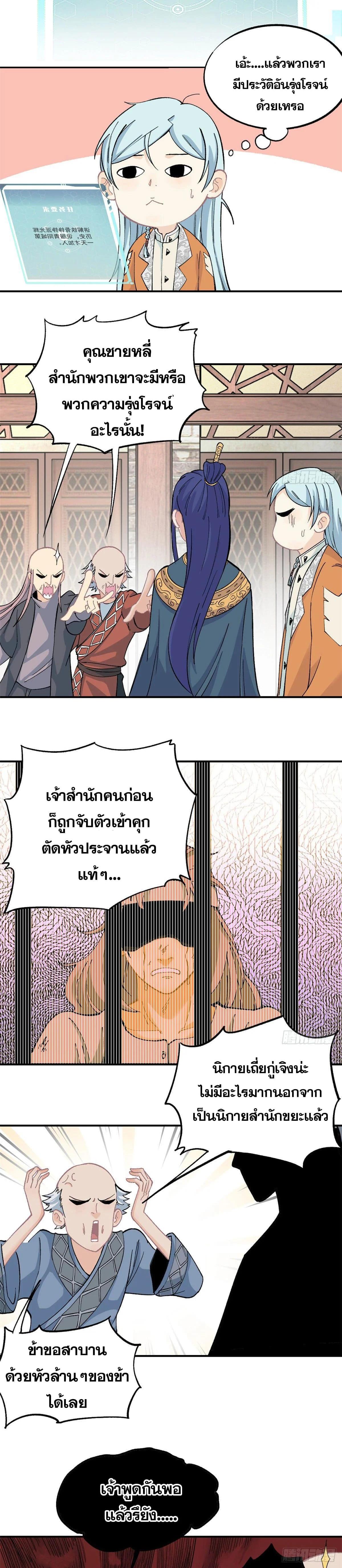 Manga-lc-com อ่านมังงะ อ่านการ์ตูน ออนไลน์ ฟรี All Hail the Sect Leader ตอนที่ 1 2 3 4 5 6 7 8 9 10 11 12 13 14 ฟรี ไม่มีโฆษณา Manga-lc - อ่าน มังงะ อ่าน การ์ตูน ออนไลน์ อ่านมังงะ ฟรี