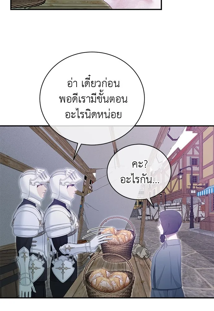 สาวใช้อย่างฉัน ขอเลือกหันหลังให้นาย ตอนที่ 38 รูปที่ 80