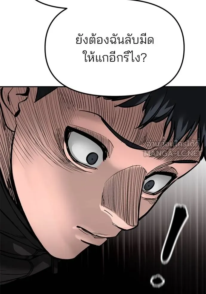 เลวฟาดเลว ตอนที่ 133 รูปที่ 125