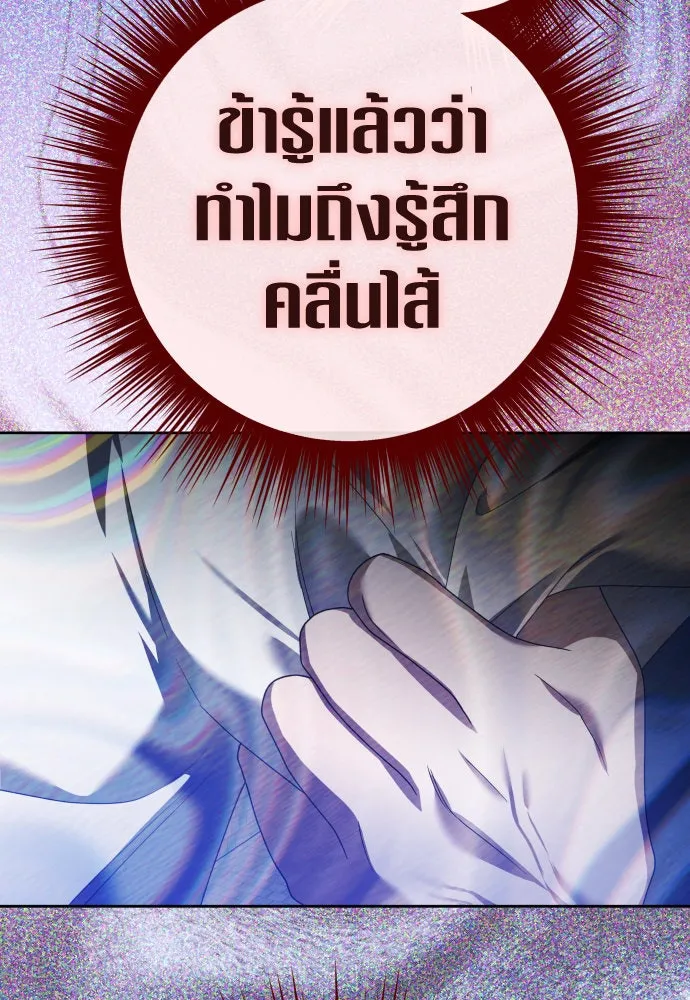 ชิงชีวิตพลิกลิขิตชะตา ตอนที่ 200. เรื่องราวภายในกล่อง(6) รูปที่ 205