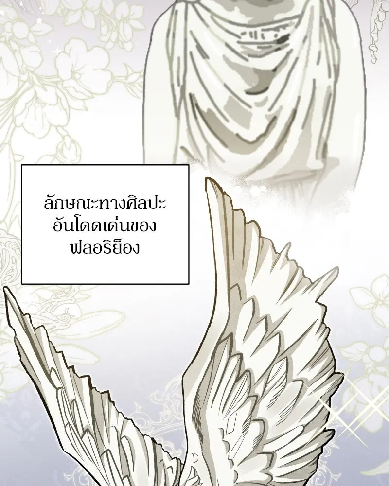 โอ้ ศัตรูที่รัก ตอนที่ 35 รูปที่ 47