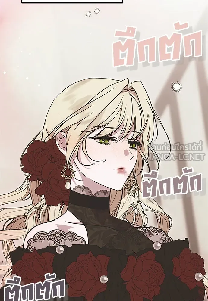 คมเขี้ยวชำระแค้น ตอนที่ 14 รูปที่ 120