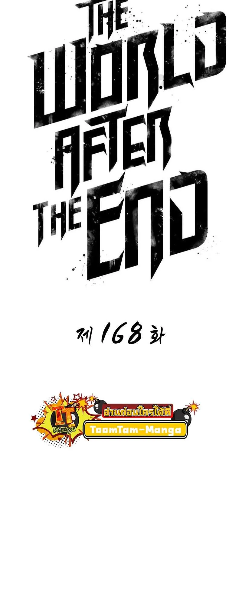 The World After the end โลกหล_งการล_มสลาย ตอนที่ ตอนที่ 168 รูปที่ 18