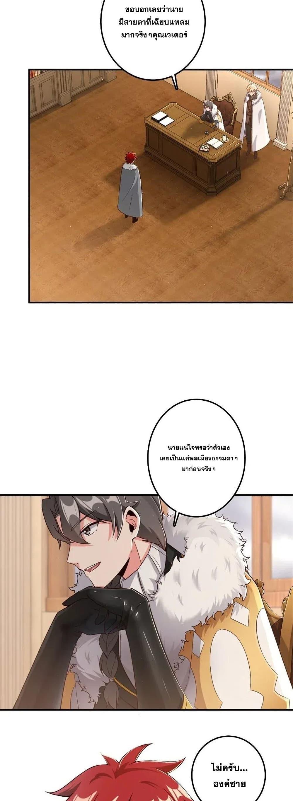 Release That Witch ตอนทื่ 211 รูปที่ 8