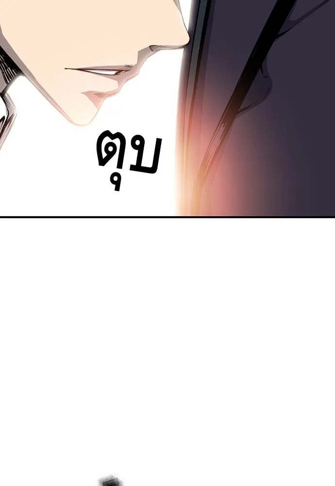 King Game ตอนที่ 21 หน้าแดงเรอะ! รูปที่ 79