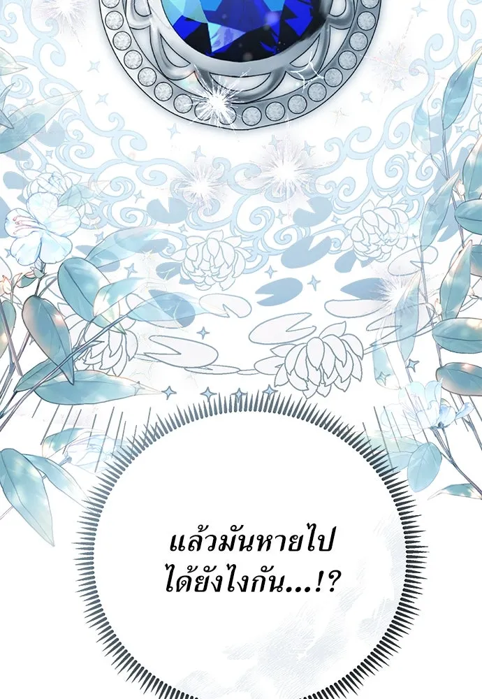 สาวใช้อย่างฉัน ขอเลือกหันหลังให้นาย ตอนที่ 11 รูปที่ 91