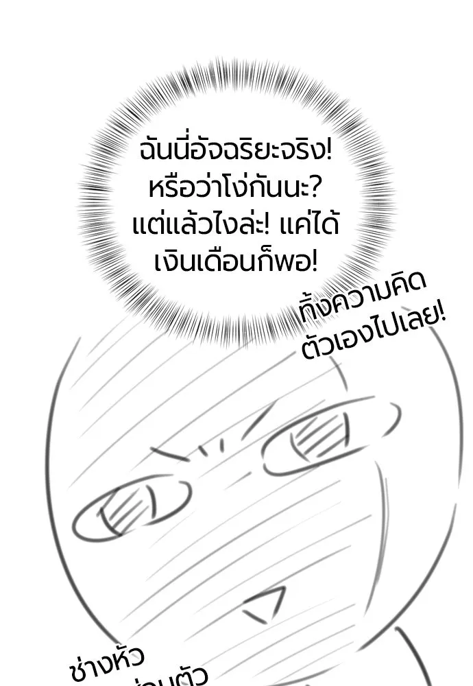 ยอดสถาปนิกผู้พิทักษ์อาณาจักร ตอนที่ รีวิว รูปที่ 38