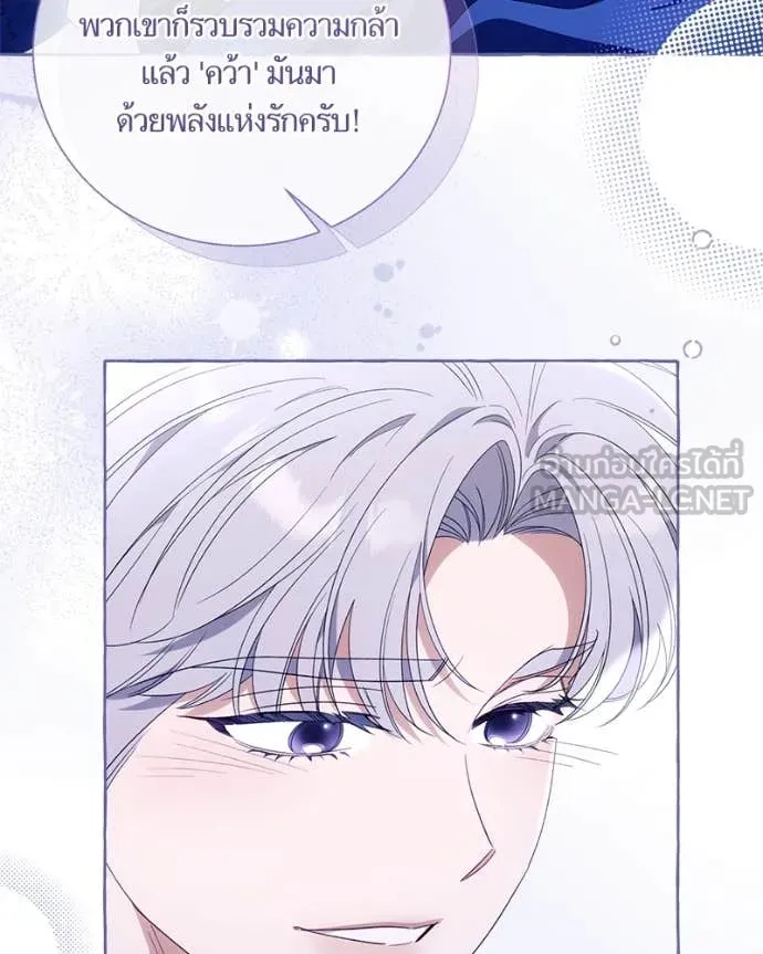 นึกว่าเป็นอิเซไค ตอนที่ 100 รูปที่ 101