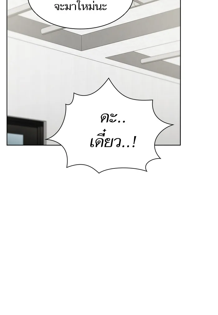 ผู้เล่นขั้นเทพแห่งหอคอยฝึกสอน ตอนที่ 90 รูปที่ 53