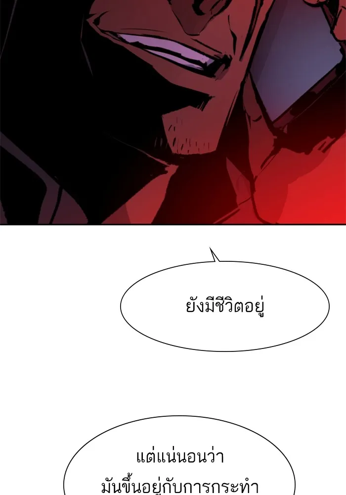 พี่ชายสายบอดี้การ์ด ตอนที่ 135 รูปที่ 19