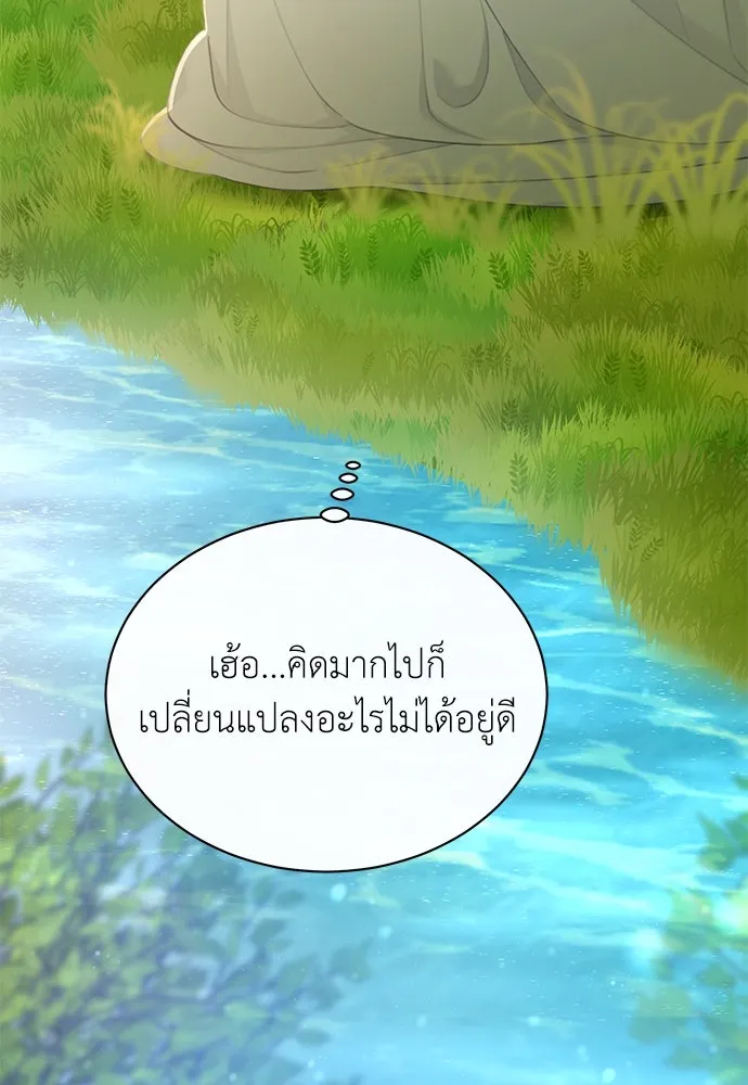 สาวใช้อย่างฉัน ขอเลือกหันหลังให้นาย ตอนที่ 4 รูปที่ 91