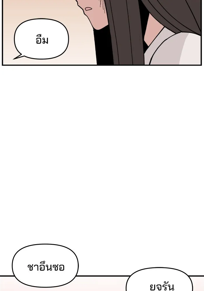 ห้องเรียนสาวแสบ ตอนที่ 3 รูปที่ 64