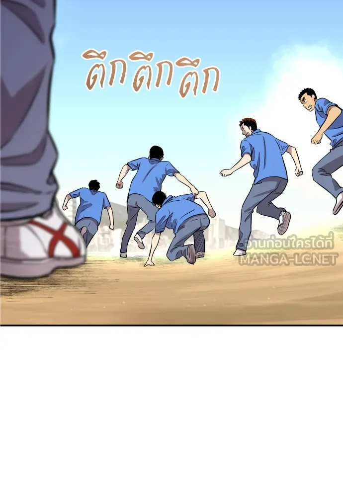 หลานอัจฉริยะของราชาเงินกู้ ตอนที่ 2 รูปที่ 54