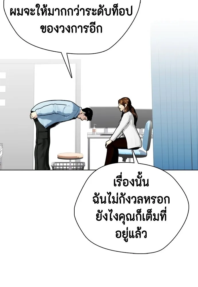 หมาหัวเน่าเก๋าเกินไป ตอนที่ 164 รูปที่ 82