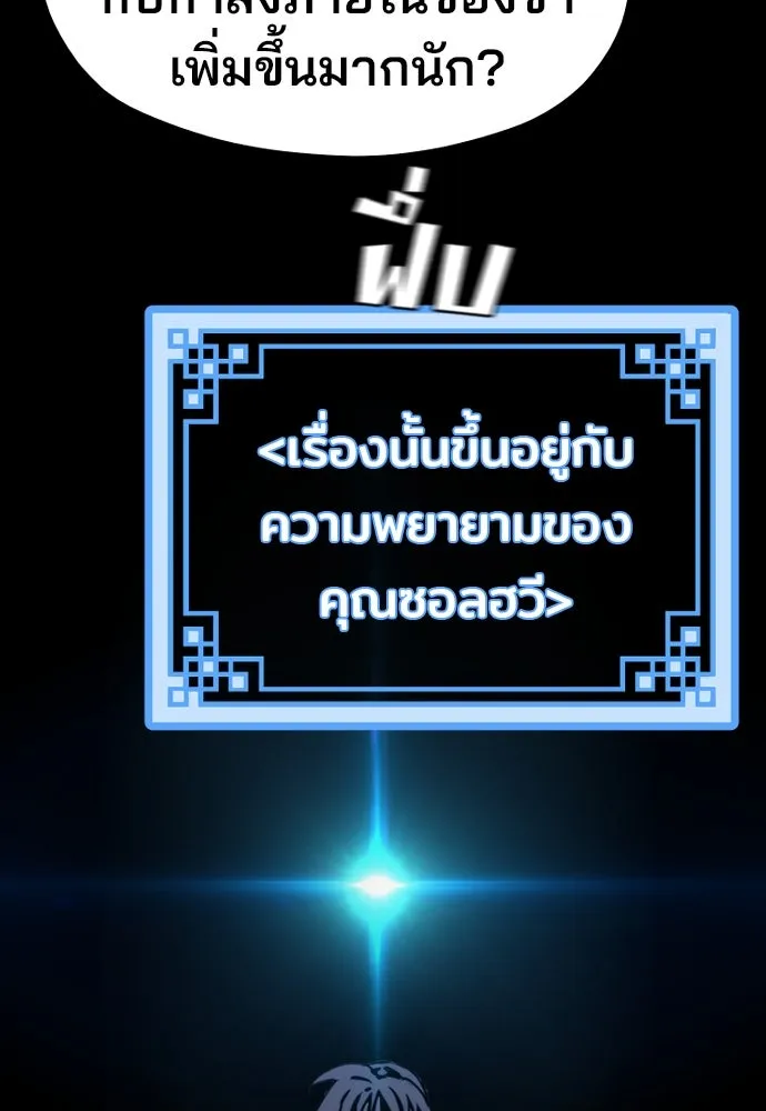 เส้นทางสู่เทพมาร ตอนที่ 83 รูปที่ 65